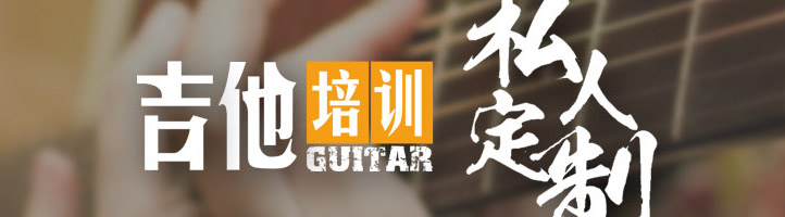 林潇吉他